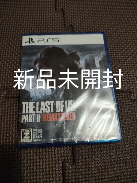THE LAST OF US PARTⅡ 新品未開封 ps5 ラストオブアス2