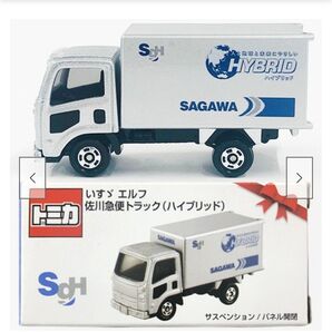 《2個セット非売品 新品未開封 》トミカいすゞエルフ佐川急便ハイブリッド