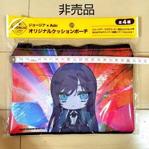 非売品 未開封 アド、ジョージア×Ado 、オリジナルクッションポーチ