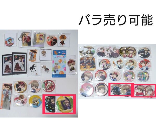 銀魂 沖田総悟 グッズセット 缶バッジ アクリルスタンド キーホルダー