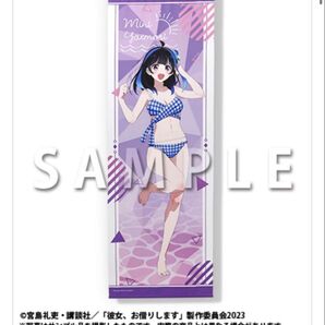 新品 かのかり くじメイト 八重森みに ロングタペストリー