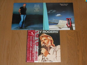 WILLIE NELSON/KENNY ROGERS/3枚（LP）セット/ウイリー・ネルソン/ケニー・ロジャース