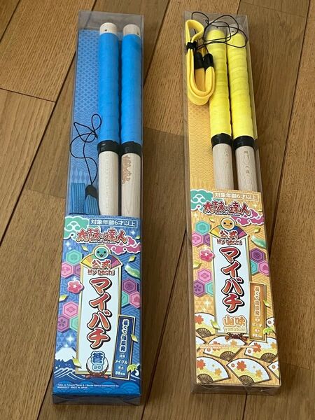 太鼓の達人 公式マイバチ 蒼 山吹