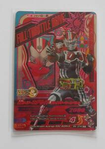 A-555 Kamen Rider Exe ido Drive ge-ma- Revell 2 G4-074(CP)