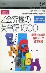 Z. максимальный английское слово 1500 звук изображение ввод электронный книжка PC, смартфон, планшет . поиск просматривание возможность ( бесплатная доставка )