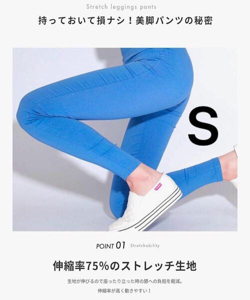 アイモハ ハイウエストストレッチ 美脚 スキニーレギパン びーる 伸縮性 スキニーパンツ レギンス 無地 ハイウエスト 青 S
