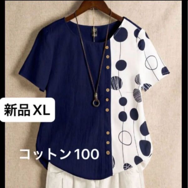 新品 レディース 半袖シャツ XL ゆったり 大きいサイズ 韓国風 ドット 水玉 薄手 ホワイト×ネイビー コットン100