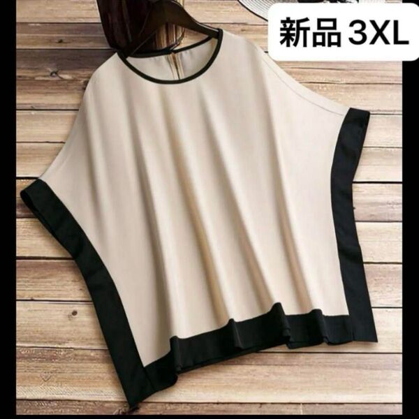 新品 レディース ベージュ×ブラックライン 半袖シャツ 3XL 4L 韓国風 大きいサイズ オーバーサイズ ゆったり 薄手 韓国風