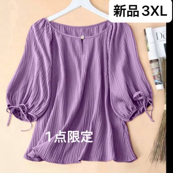 新品 レディース 半袖 ブラウス シャツ パープル ゆったり 薄手 大きいサイズ 3XL 4L 袖リボン 韓国風