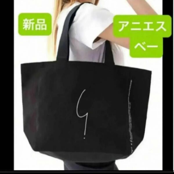新品 レディース トートバッグ agnes.b アニエス・ベー ブラック 黒