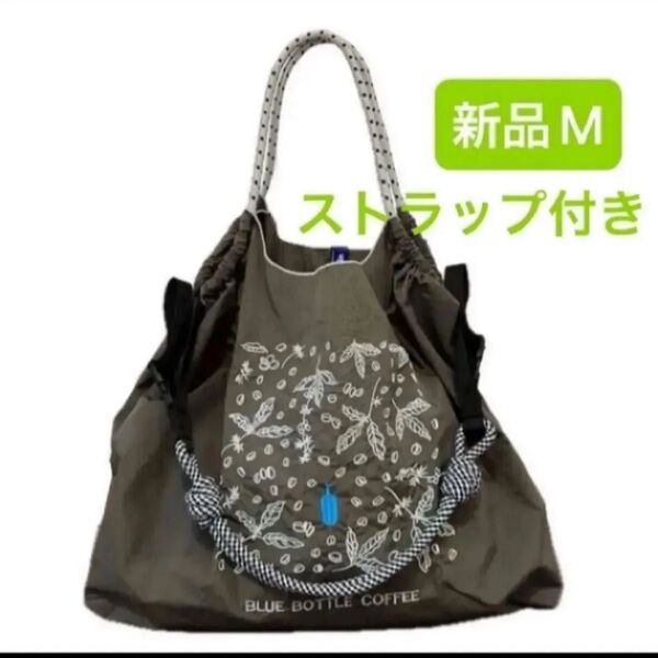 新品 レディース ボールアンドチェーン エコバッグ M 刺繍 グレー ブルーボトルコーヒー