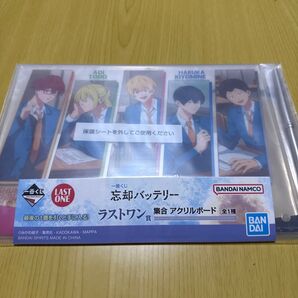 忘却バッテリー 一番くじ ラストワン賞