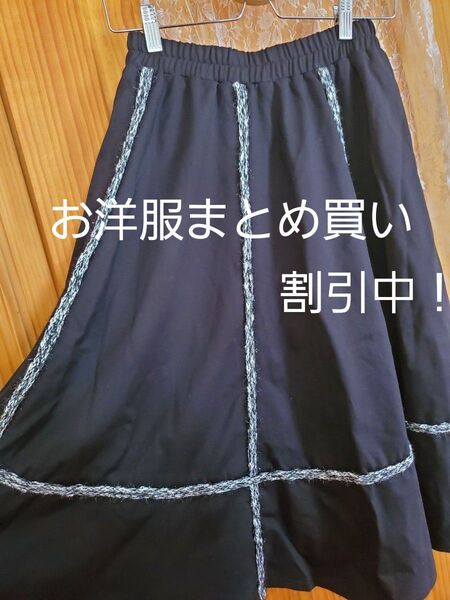 黒 スカート モード シンプル 膝丈