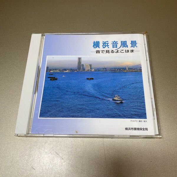 横浜音風景 cd