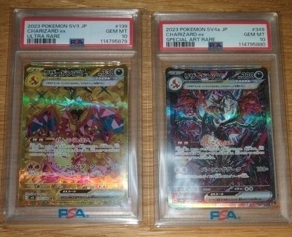 連番 PSA10 1オーナー 2025年6月鑑定 リザードンex SAR UR ポケモンカード ポケカ シャイニートレジャー