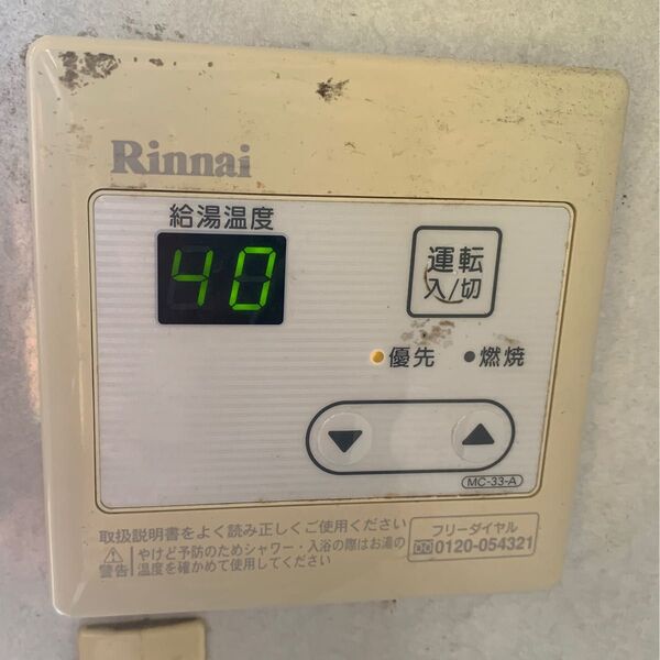 リンナイ a2 MC-33-A 給湯器リモコン 台所リモコン