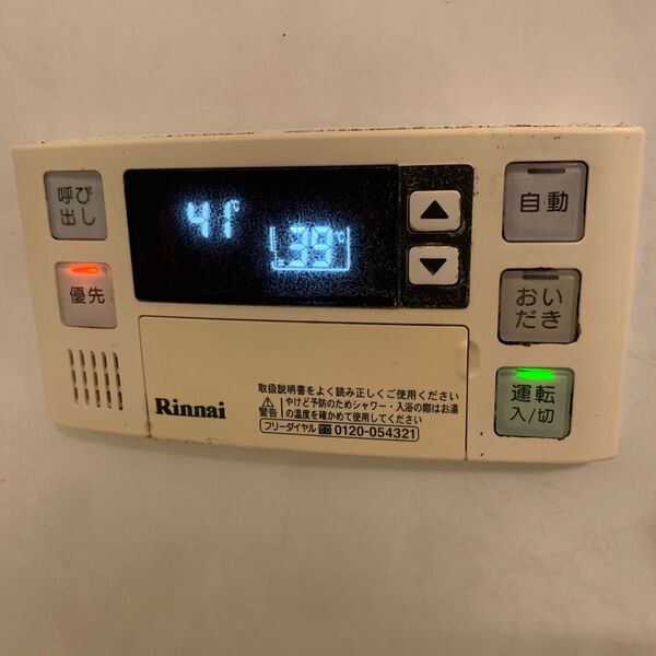 リンナイ イ 給湯器リモコン BC-120V 風呂リモコン