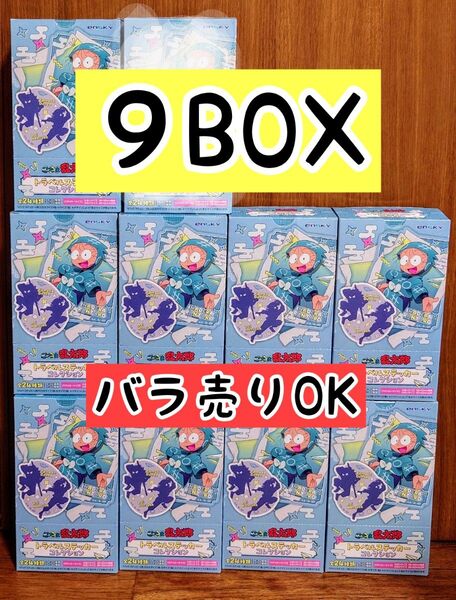 9BOX★ 忍たま乱太郎 トラベルステッカーコレクション