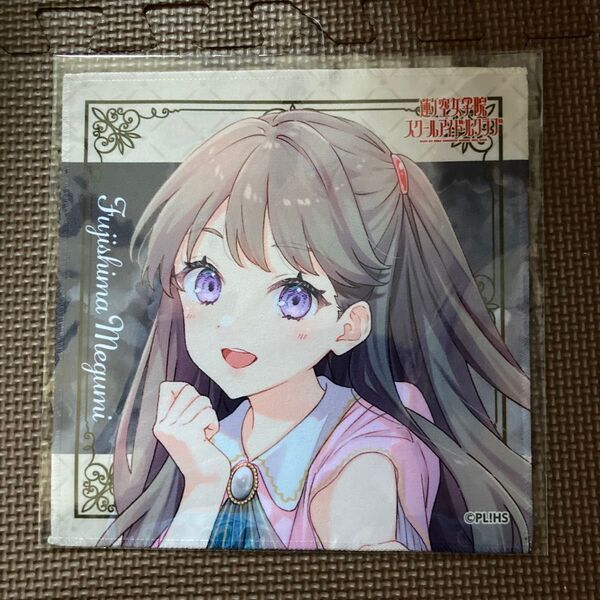 蓮ノ空女学院スクールアイドルクラブ マイクロファイバーハンドタオル Ver.Dream Believers 藤島慈
