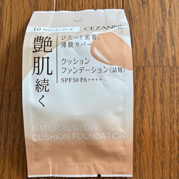 CEZANNE クッションファンデーション 詰替 10明るいオークル系 SPF50 PA++++