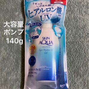 スキンアクア スーパーモイスチャーUVジェル SPF50+ PA++++ 大容量ポンプ 140g スーパーウォータープルーフ 顔体