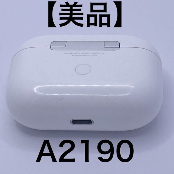 【美品】AirPods pro 第1世代 イヤホンケース 型番A2190