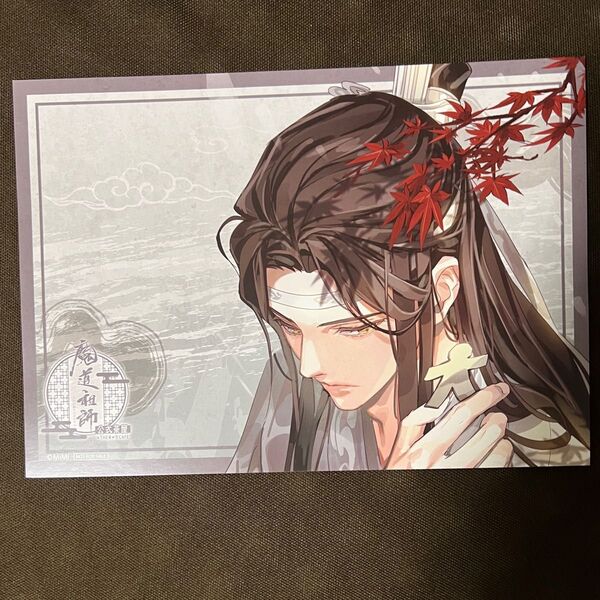 魔道祖師 茶屋 ランチョンマット 藍忘機 藍湛