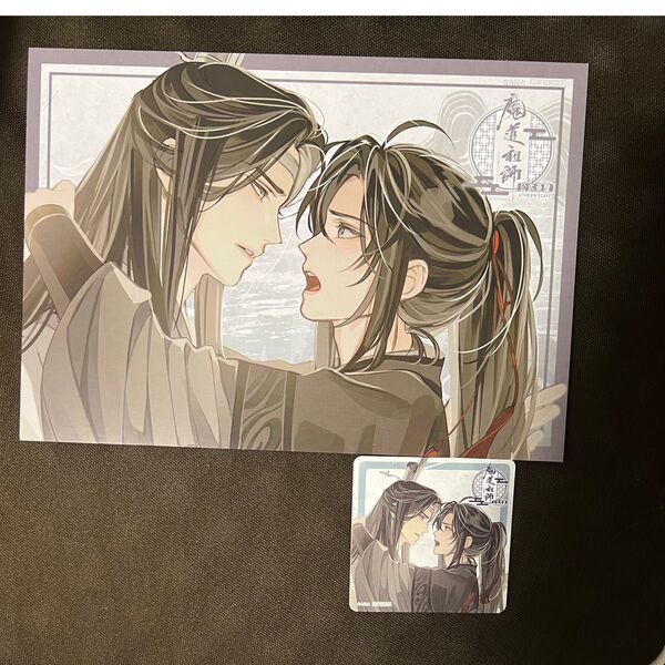 魔道祖師 茶屋 ランチョンマット 藍忘機 魏無羨