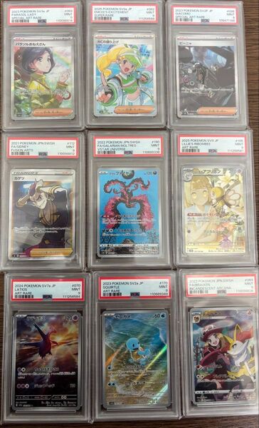 ポケモンカードゲーム PSA9 9枚セット
