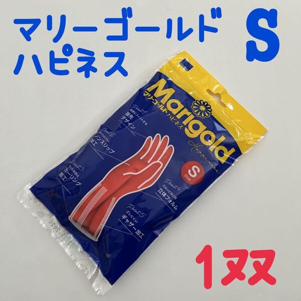 オカモト マリーゴールドハピネス ゴム手袋 1双 Sサイズ
