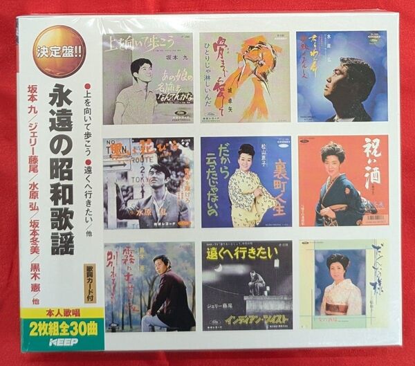 【新品・無料配送】決定版!永遠の昭和歌謡2枚組CD 全30曲入