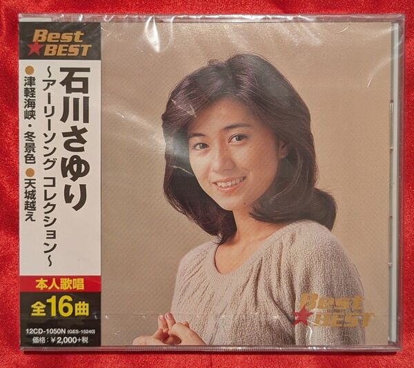 【新品・無料配送】石川さゆり〜アーリーソングコレクション〜CD 全16曲入
