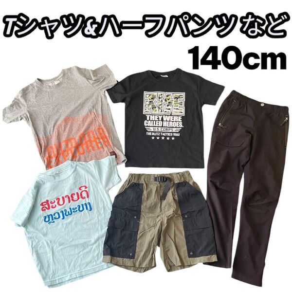 GUハーフパンツ他 男の子服セット 140cm