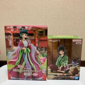薬屋のひとりごと フィギュア 2個セット