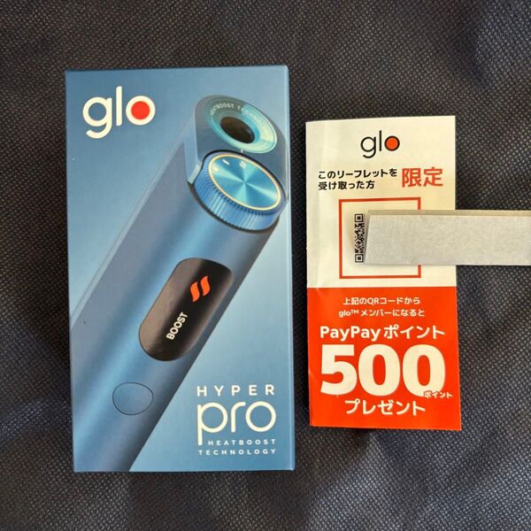 【新品】glo(グロー) ハイパー プロ HYPER pro ラピス・ブルー 加熱式タバコ 電子タバコ ブースト・モード搭載