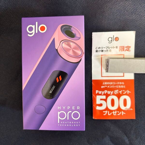 【新品】glo(グロー) ハイパー プロ HYPER pro パープル・サファイア 加熱式タバコ 電子タバコ ブースト・モード搭載