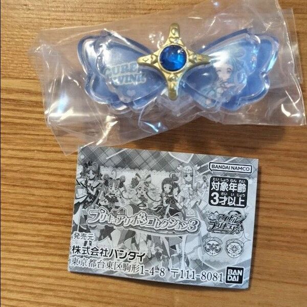 プリキュアリボンコレクション3 キミとアイドルプリキュア ガチャ ガシャポン キュアウィンク