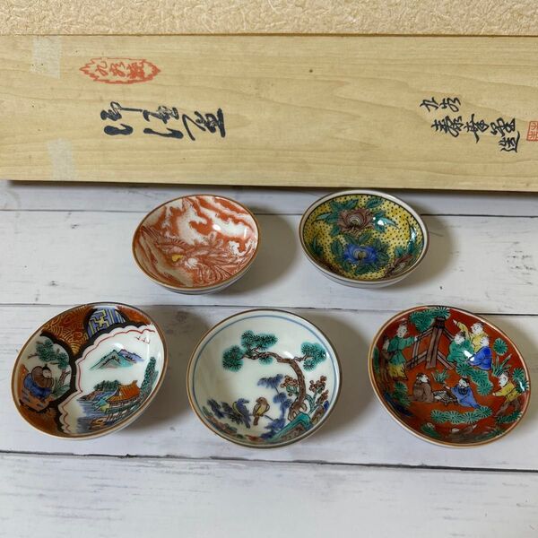 九谷焼 組盃 時代絵 和食器 盃 ぐい呑み おちょこ 酒器 5個セット