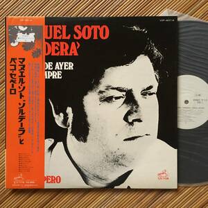 { sample record * ultimate beautiful record!}pako*sepe-ro[man L *soto*sorute-la~.pako*sepe-ro]LP~ flamenco / Spain /jipsi-/gita list 