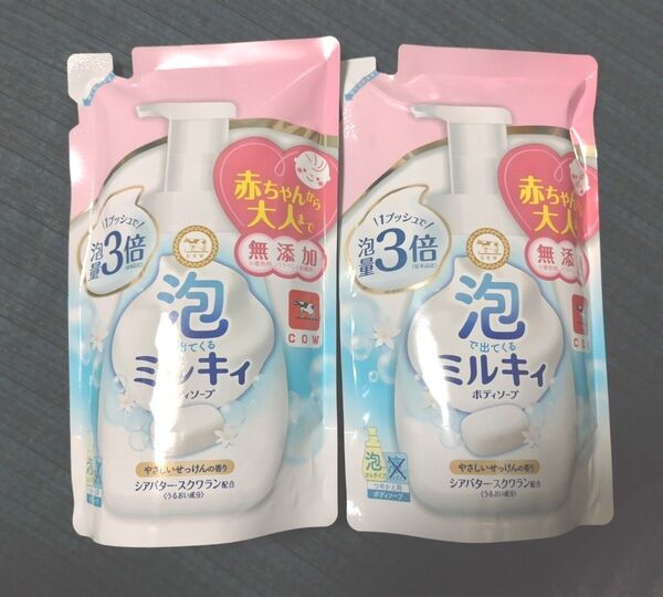 2袋 泡で出てくる ミルキィボディソープ やさしいせっけんの香り 詰替え用 450ml 牛乳石鹸 0270