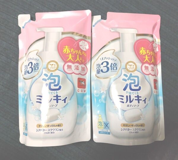2袋 泡で出てくる ミルキィボディソープ やさしいせっけんの香り 詰替え用 450ml 牛乳石鹸 9270