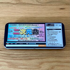 コミックプリント缶ペンケース 二次元命 筆箱