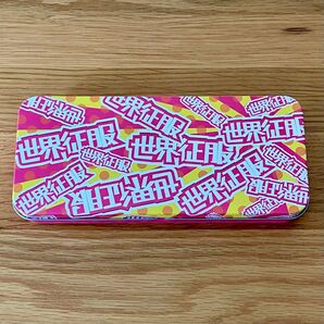 コミックプリント筆箱ケース 世界征服 筆箱 文房具