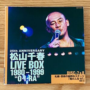 松山千春 LIVEアルバム 2枚組CD 俺の人生97 札幌芸術の森野外ステージ 紙ジャケット