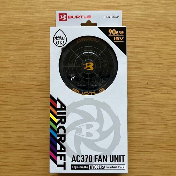 BURTLE AC370 FAN UNIT ファンユニット 空調服 新品