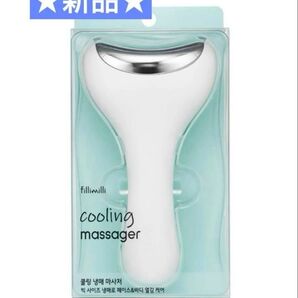 ★新品★ フィリミリ Fillimilli クーリング 冷感 マッサージャー