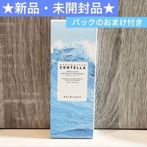 ★新品★ SKIN1004 ヒアルシカウォーターフィットサンセラム 50ml おまけ付き