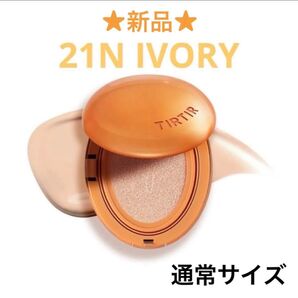 【新品】TIRTIR ティルティル マスクフィット AI フィルタークッション 21N 通常サイズ
