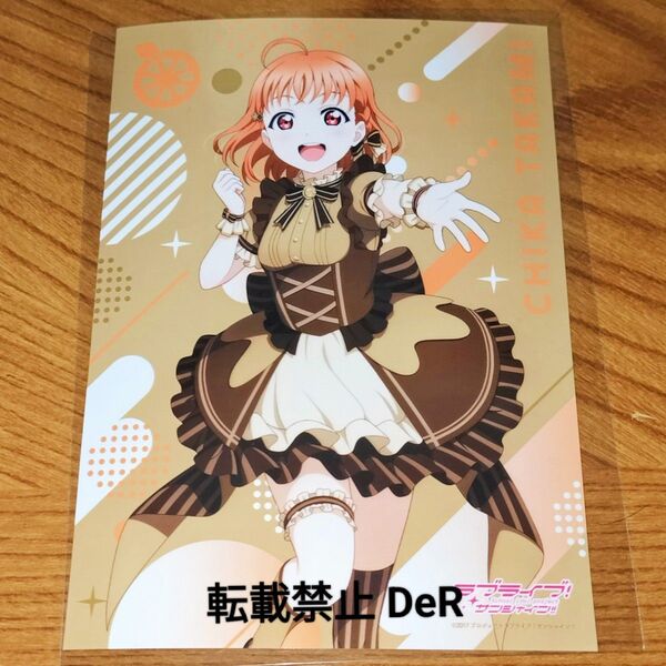 ラブライブサンシャイン Aqours 高海千歌 セブンイレブン限定 ランダムブロマイド Lサイズ