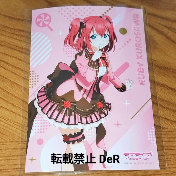 ラブライブサンシャイン Aqours 黒澤ルビィ セブンイレブン限定 ランダムブロマイド Lサイズ